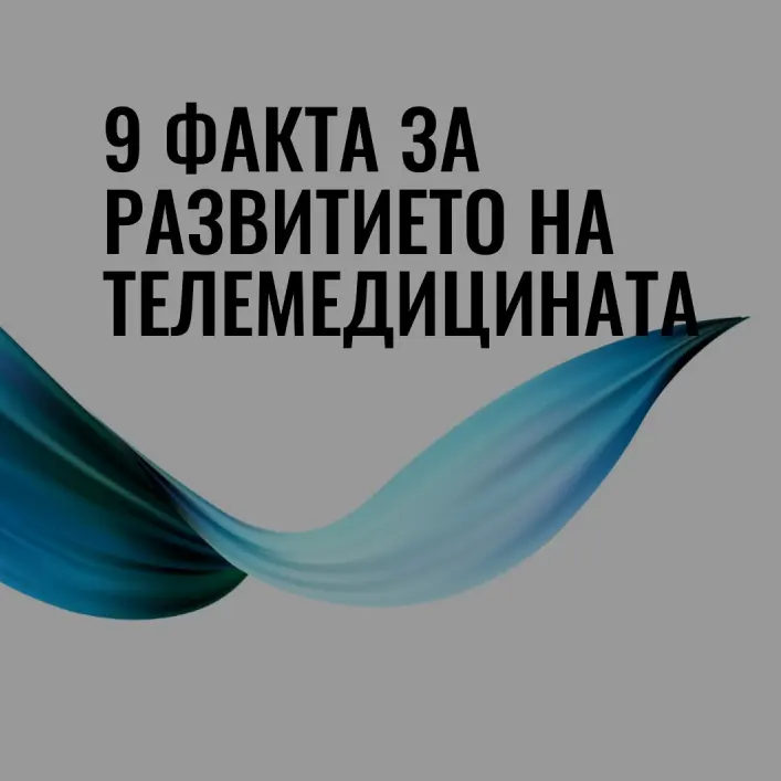 Телемедицина стол